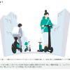 LUUPの自転車を使ってみました！とても快適だったので、使い方と感想をまとめました！