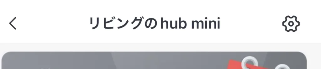settingを選択