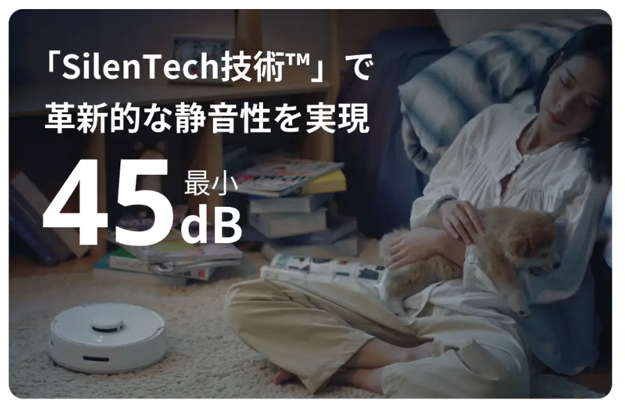 switchbot_K10+_静音2