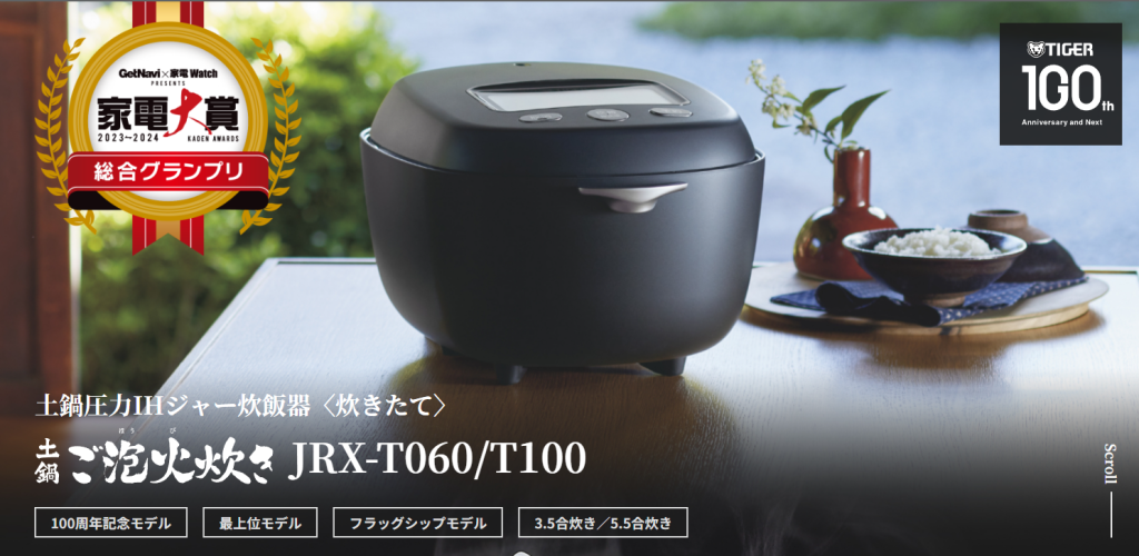 タイガー_top