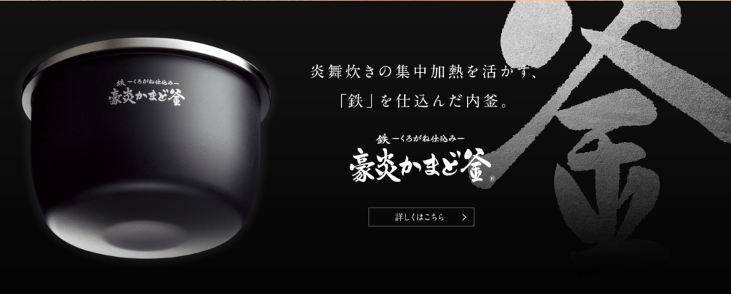 象印_羽釜